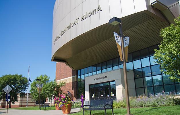 Anoka Technical College Entrance 